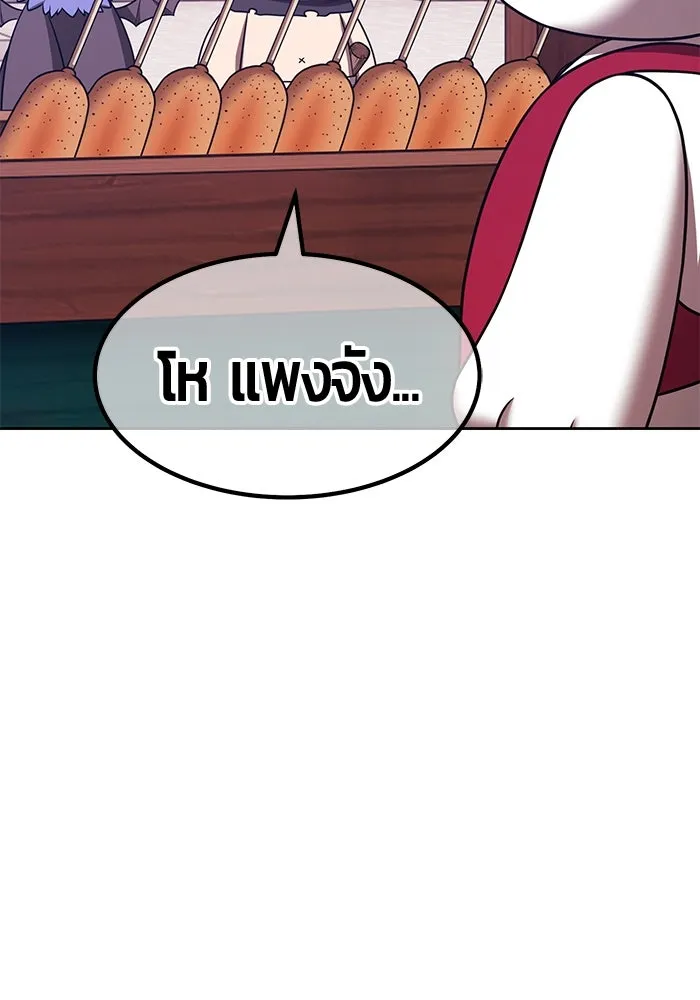 +99 ท่อนไม้พร้อมบวก ตอนที่ 66 คนลวง (4) รูปที่ 5