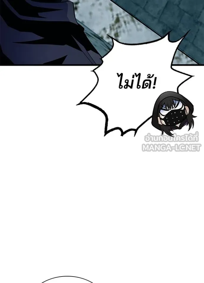 Villain to kill ตอนที่ 180 รูปที่ 72