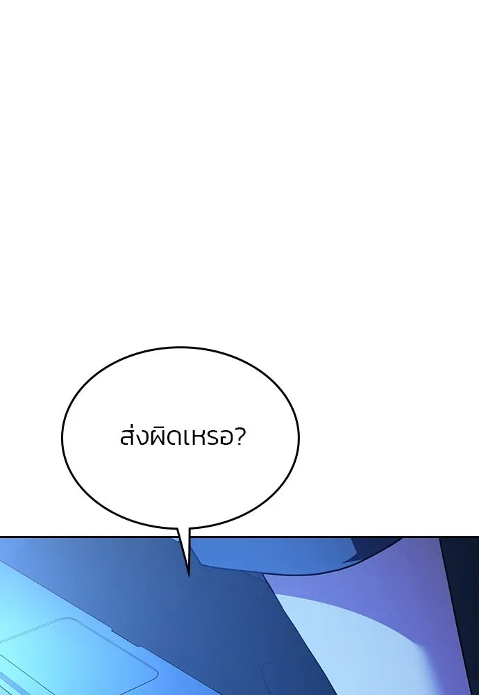 รักแล้วห้ามเลิก ตอนที่ 37 รูปที่ 85