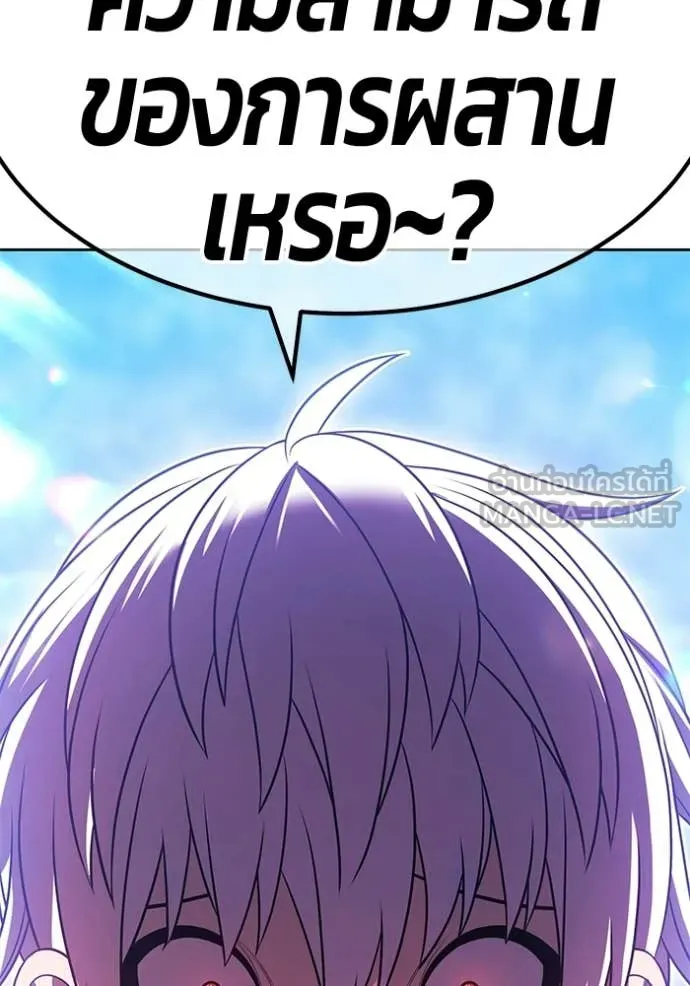 +99 ท่อนไม้ ตอนที่ 187 รูปที่ 334