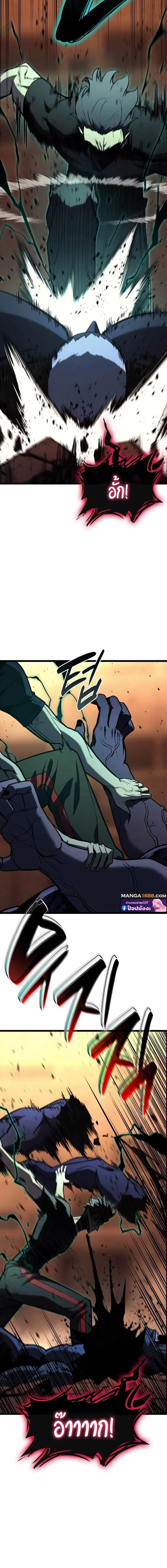 The Return of The Disaster-Class Hero ตอนที่ ตอนที่ 138 รูปที่ 20
