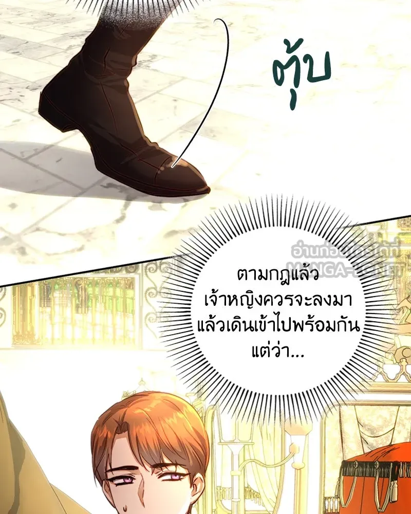 เจ้าหญิงคลั่งแห่งวังหลวง ตอนที่ 30 รูปที่ 6