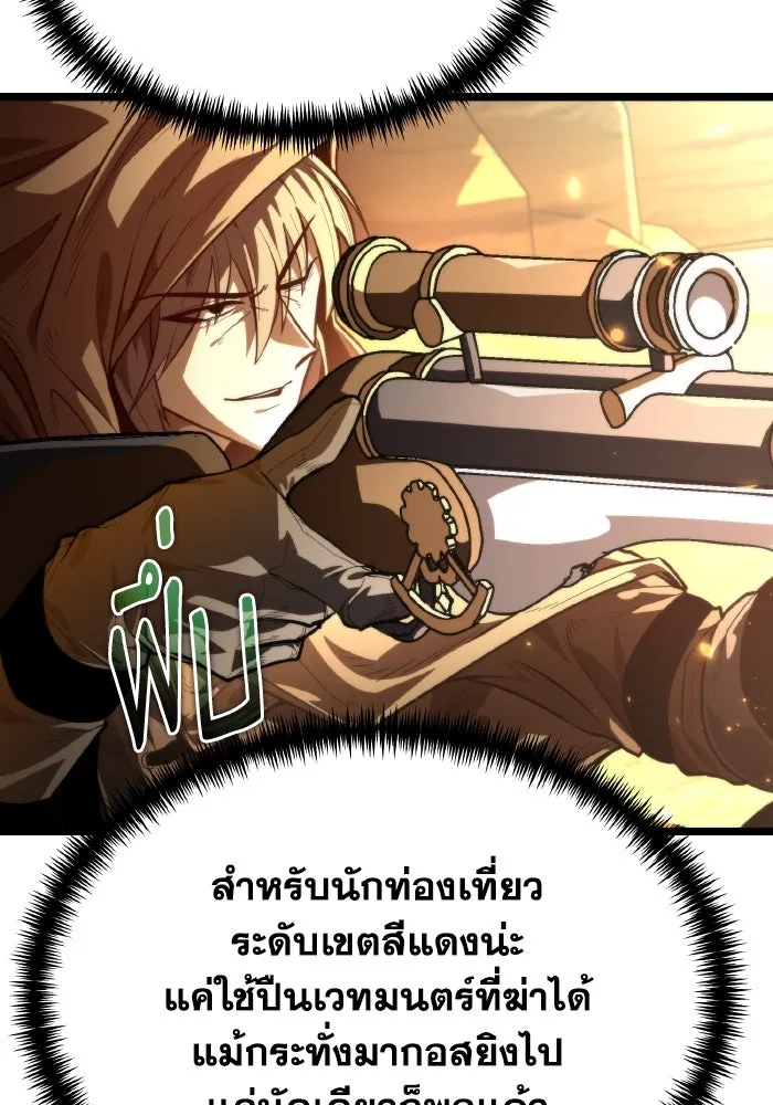 การแข่งขันของผู้เกิดใหม่ ตอนที่ 103 รูปที่ 19
