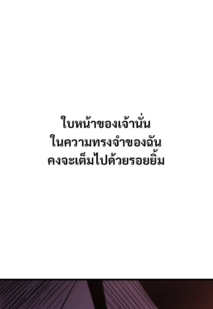 วิถีชาวนาของราชาปีศาจ ตอนที่ 3 รูปที่ 182