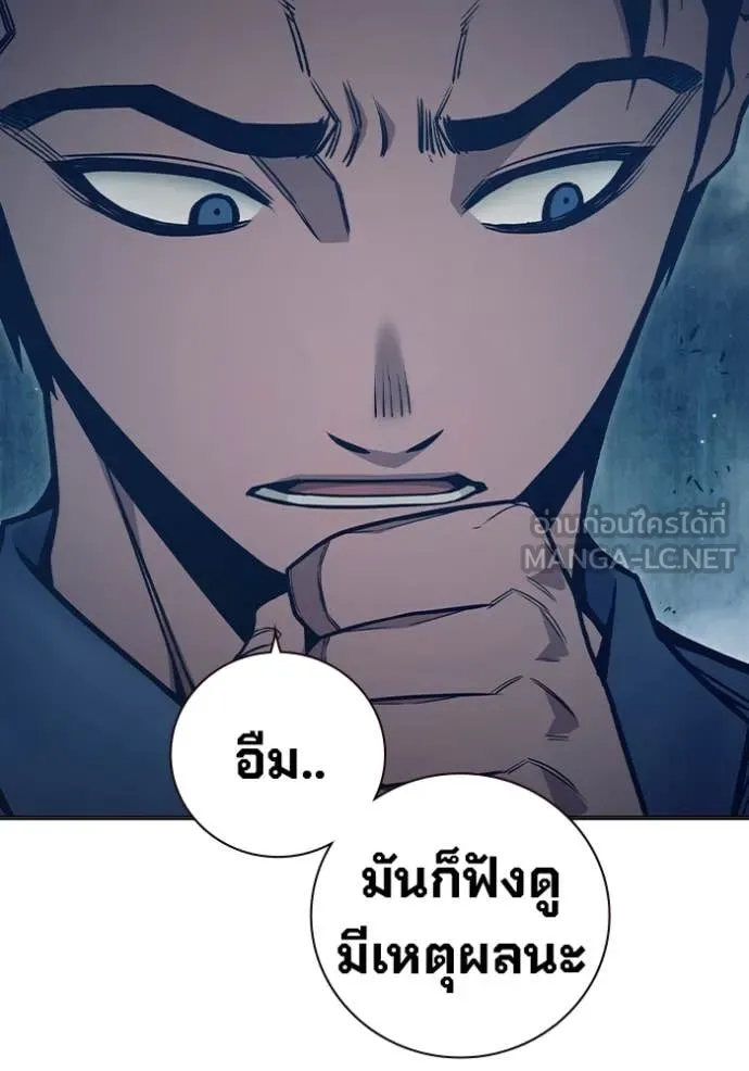 เยาวชนคนคุก ตอนที่ 53 รูปที่ 90