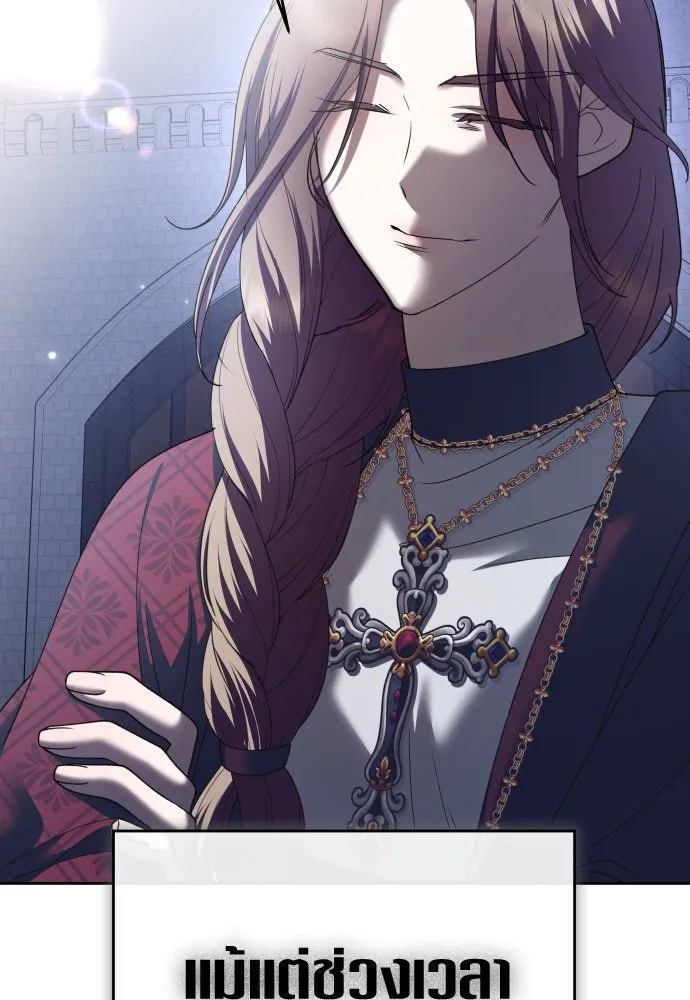 ชิงชีวิตพลิกลิขิตชะตา ตอนที่ 214. ปลายทางของความทรงจำ รูปที่ 46