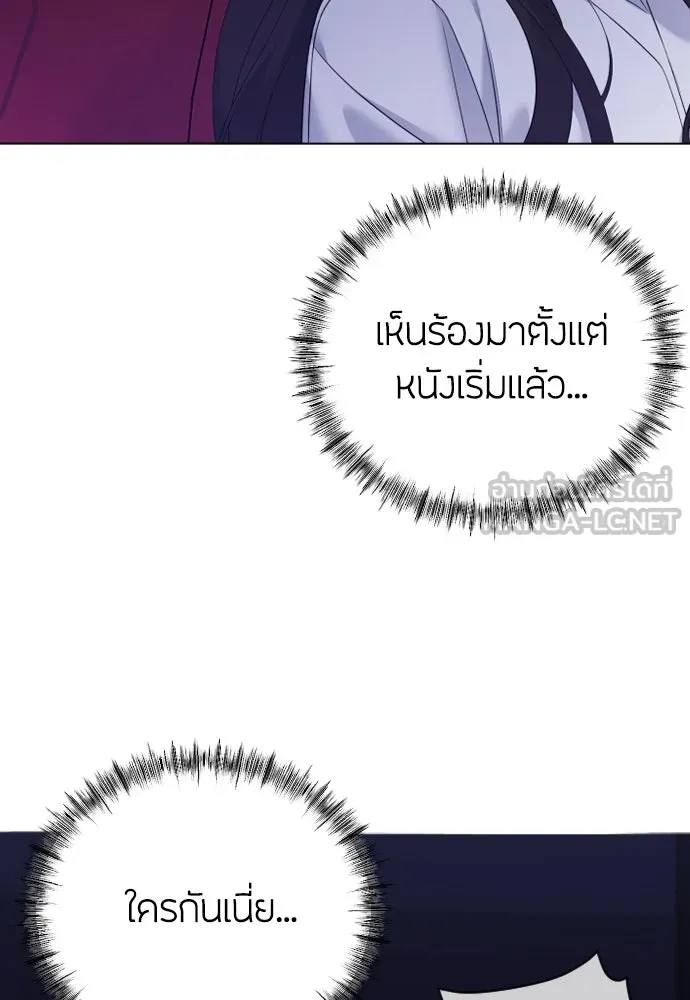 วิธีหนีตายจากนิยายโรคจิต ตอนที่ 28 รูปที่ 114