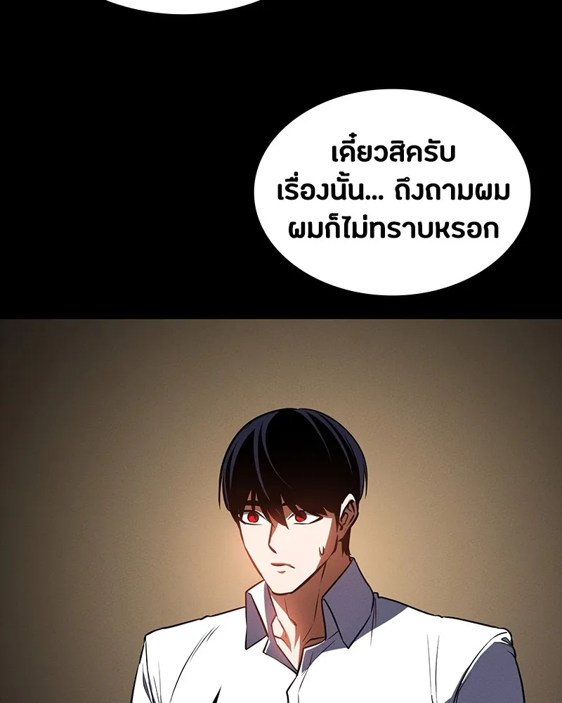 มือสังหารพันธุ์อมตะ ตอนที่ 14 รูปที่ 125