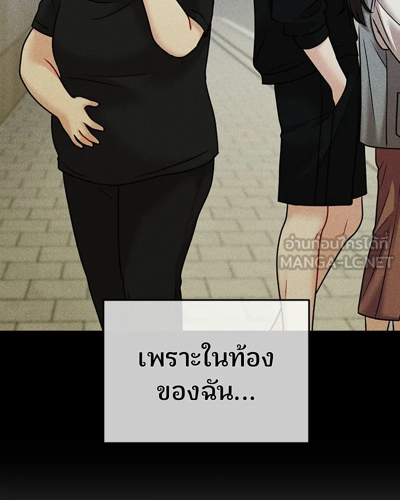 จ้า แม่คนสวย ตอนที่ 45 รูปที่ 111