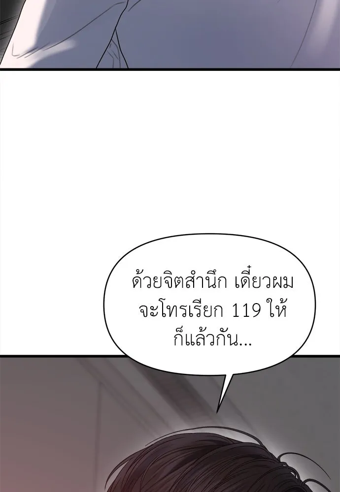 ปรารถนารักอันงดงาม ตอนที่ 68 รูปที่ 38