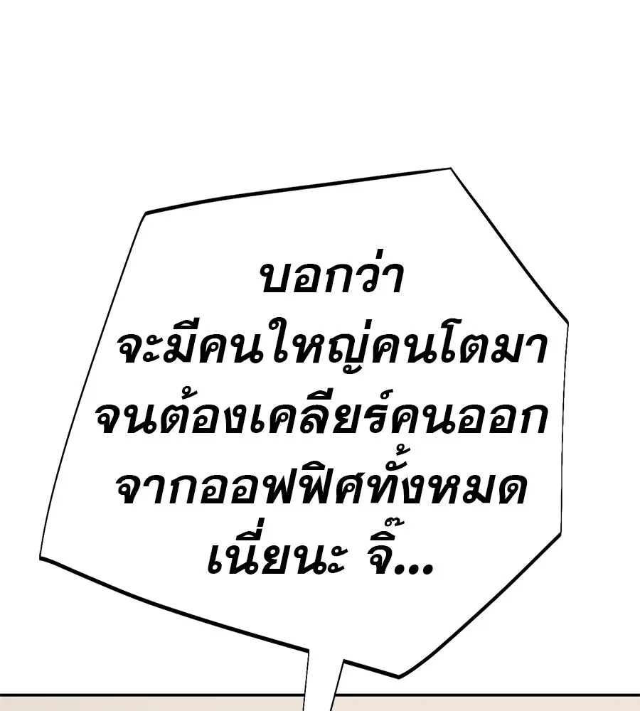 คอลเซ็นเตอร์เปลี่ยนชีวิต ตอนที่ 53 แกเป็นใคร รูปที่ 53