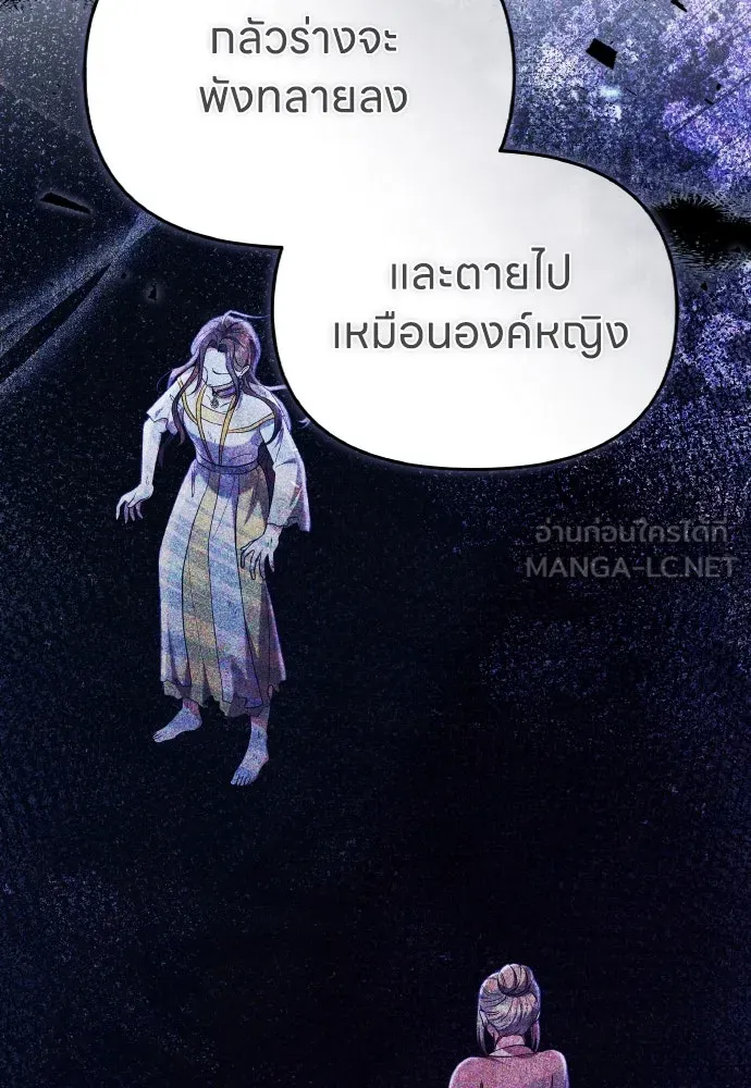 ข้าเนี่ยนะเป็นพระสนม ตอนที่ 135 รักของข้า รักของเจ้า รูปที่ 63