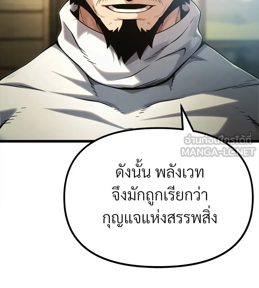 จอมเวทคนเลี้ยงแกะ ตอนที่ 5 รูปที่ 54