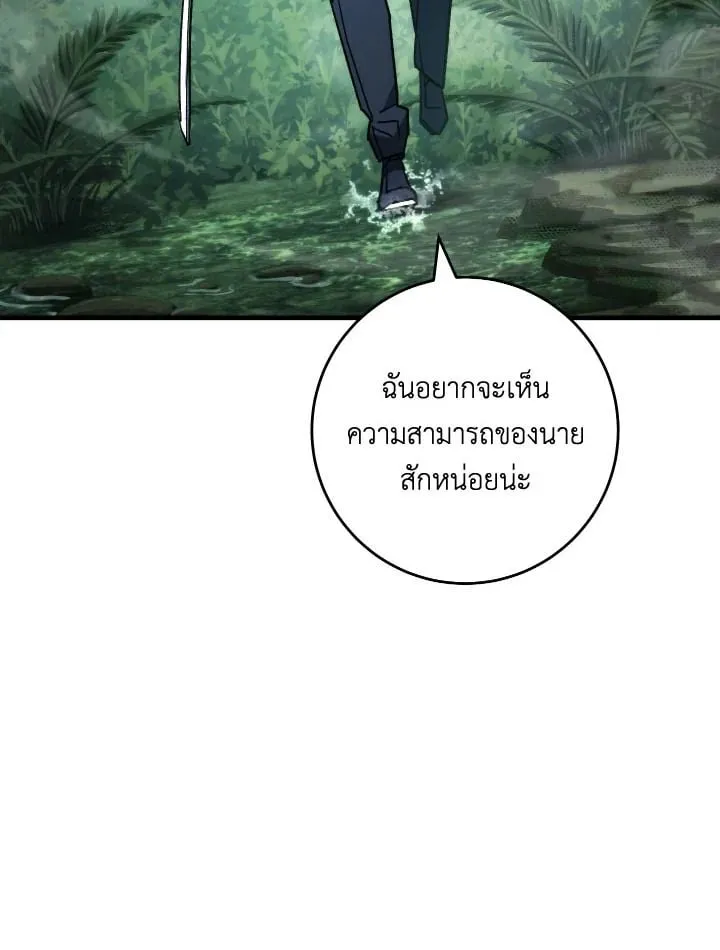 The Hero Returns ตอนที่ ตอนที่ 81 รูปที่ 124