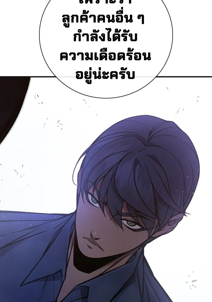 เยาวชนคนคุก ตอนที่ 12 รูปที่ 113