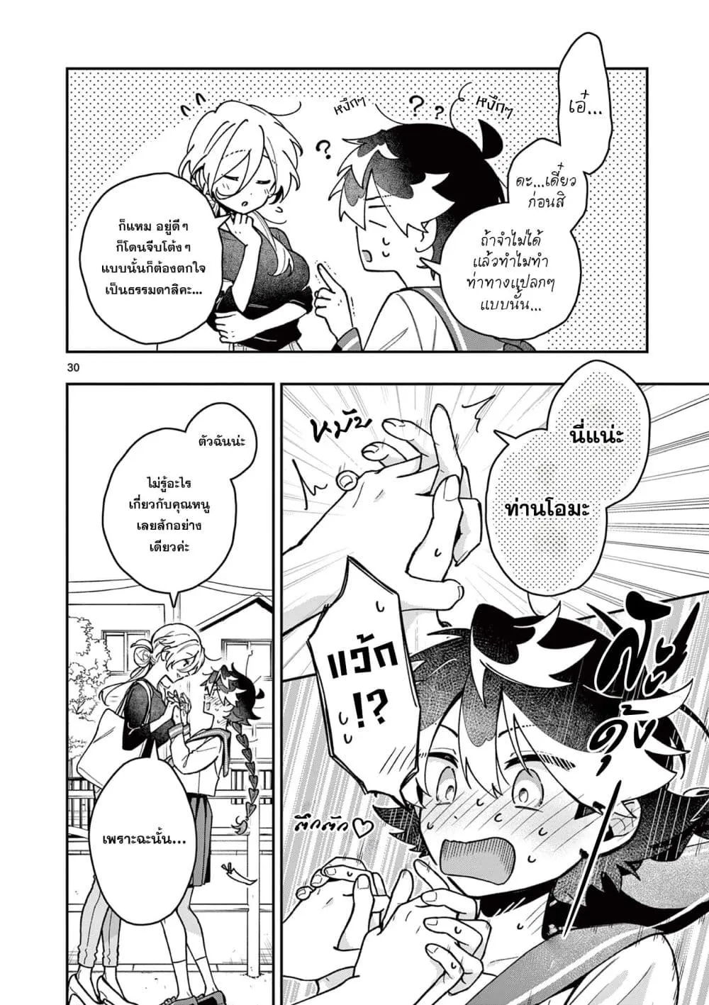Manga-lc-com อ่านมังงะ อ่านการ์ตูน ออนไลน์ ฟรี Maou-sama, Re Re Revenge! ตอนที่ 1 2 3 4 5 6 7 8 9 10 11 12 13 14 ฟรี ไม่มีโฆษณา Manga-lc - อ่าน มังงะ อ่าน การ์ตูน ออนไลน์ อ่านมังงะ ฟรี