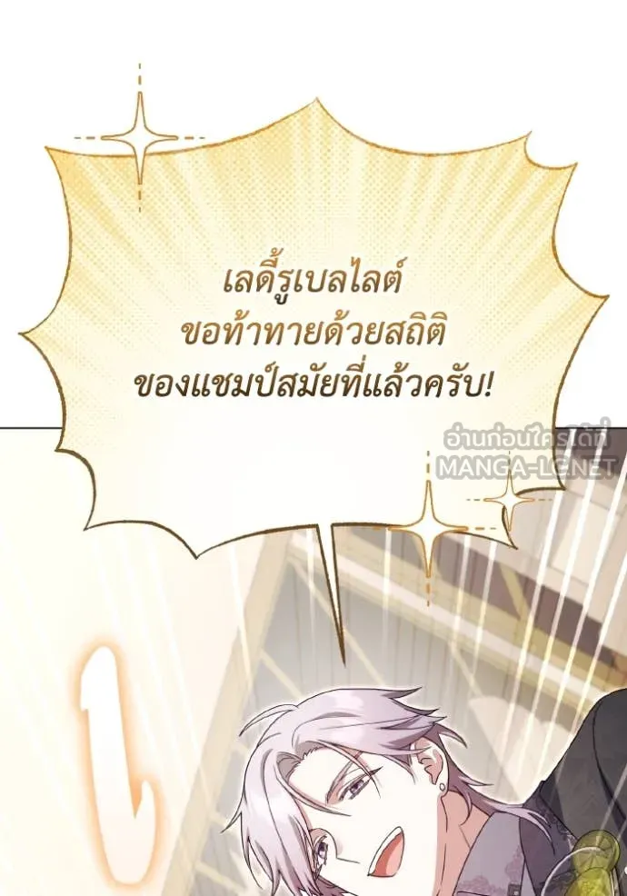 ราชินีจอมมาร ตอนที่ 51 รูปที่ 43