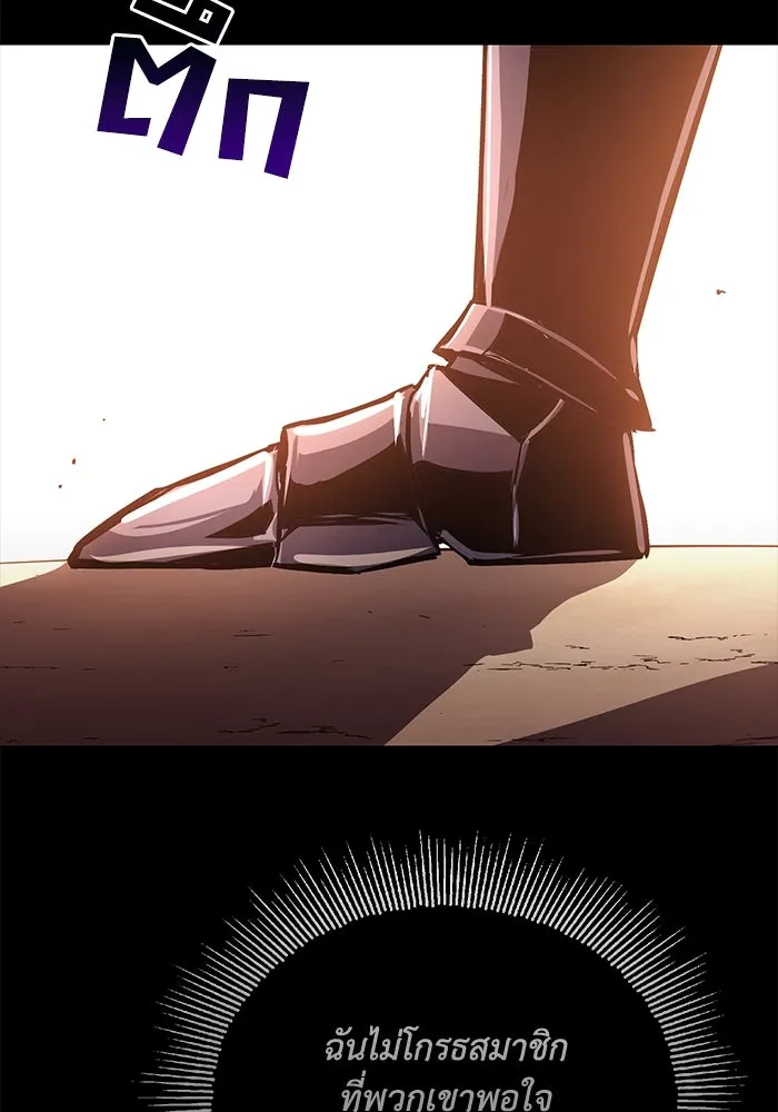 ชีวิตพลิกผันของลอร์ดผู้เกียจคร้าน ตอนที่ 94 เหตุผลที่ยืนเพียงลำพัง รูปที่ 158