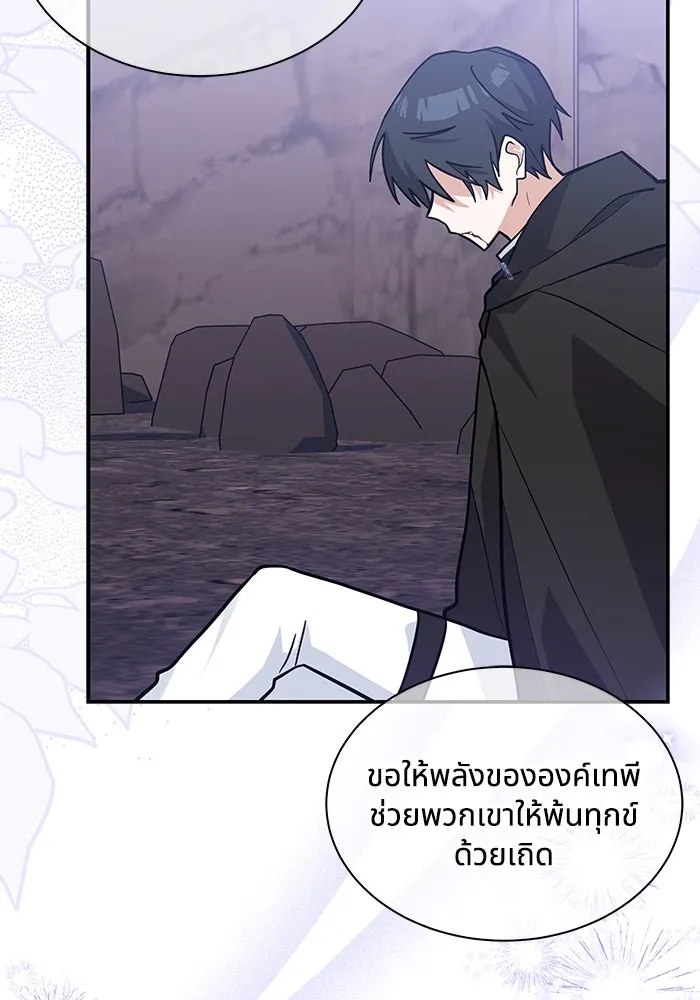 แมวน้อยในรังหมาป่า ตอนที่ 71 รูปที่ 35
