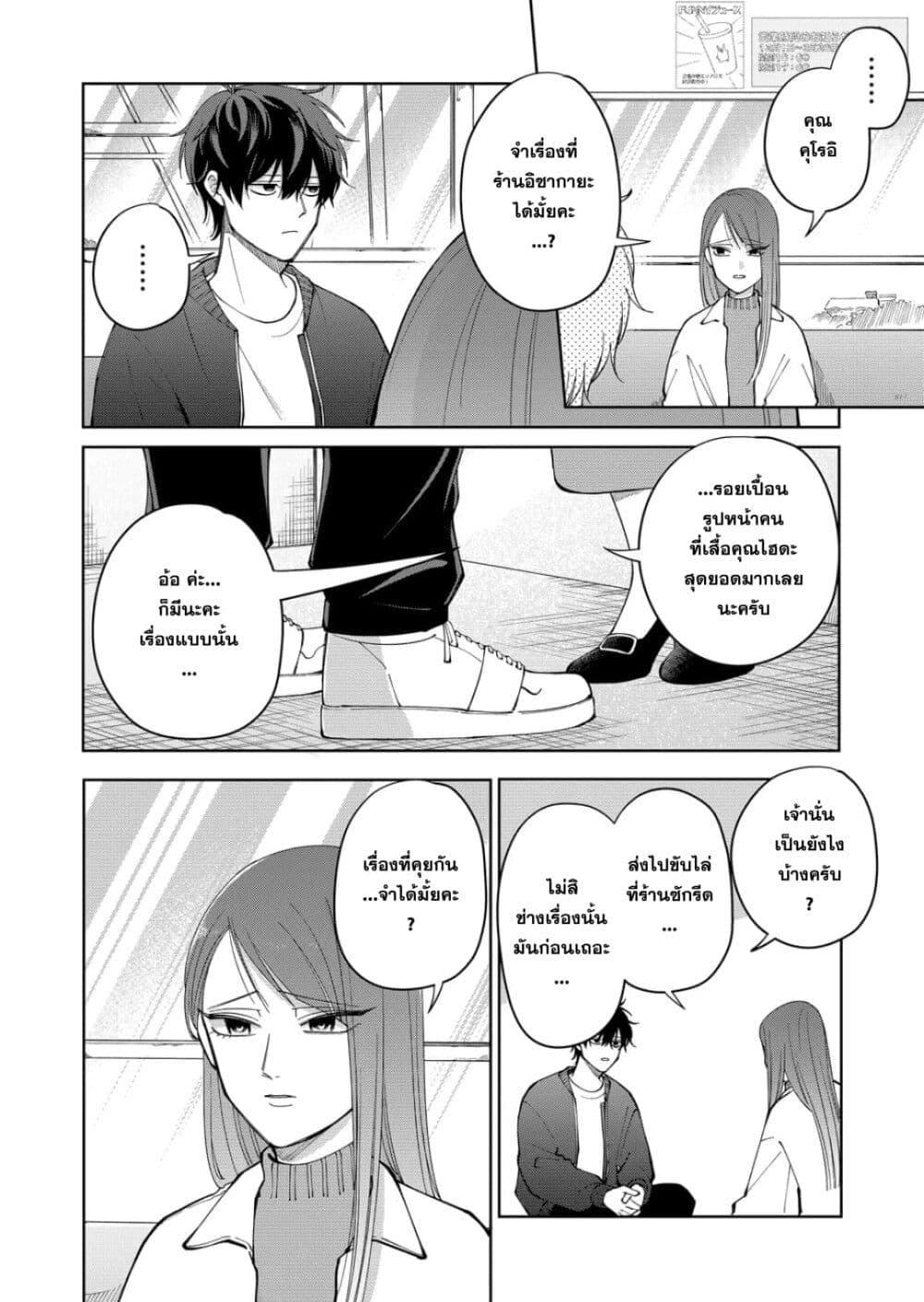 Manga-lc-com อ่านมังงะ อ่านการ์ตูน ออนไลน์ ฟรี Moriagaranai Date ตอนที่ 1 2 3 4 5 6 7 8 9 10 11 12 13 14 ฟรี ไม่มีโฆษณา Manga-lc - อ่าน มังงะ อ่าน การ์ตูน ออนไลน์ อ่านมังงะ ฟรี