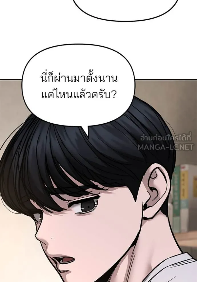 เลวฟาดเลว ตอนที่ 177 รูปที่ 13