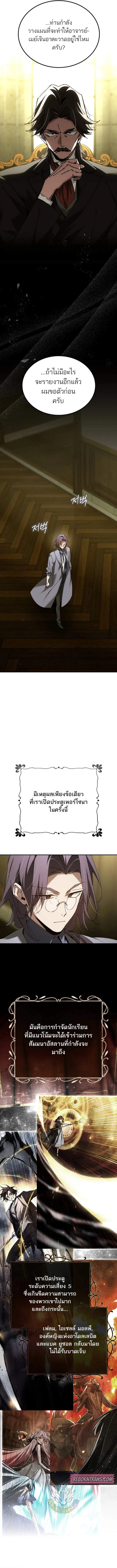 Magic Academy_s Genius Blinker ตอนที่ ตอนที่ 65 รูปที่ 3