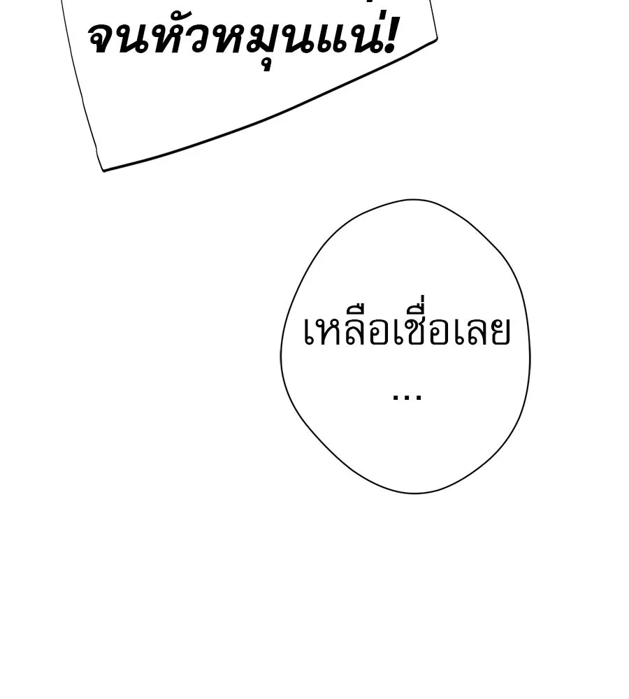 คอลเซ็นเตอร์เปลี่ยนชีวิต ตอนที่ 57 เสน่ห์ที่คาดไม่ถึง รูปที่ 149