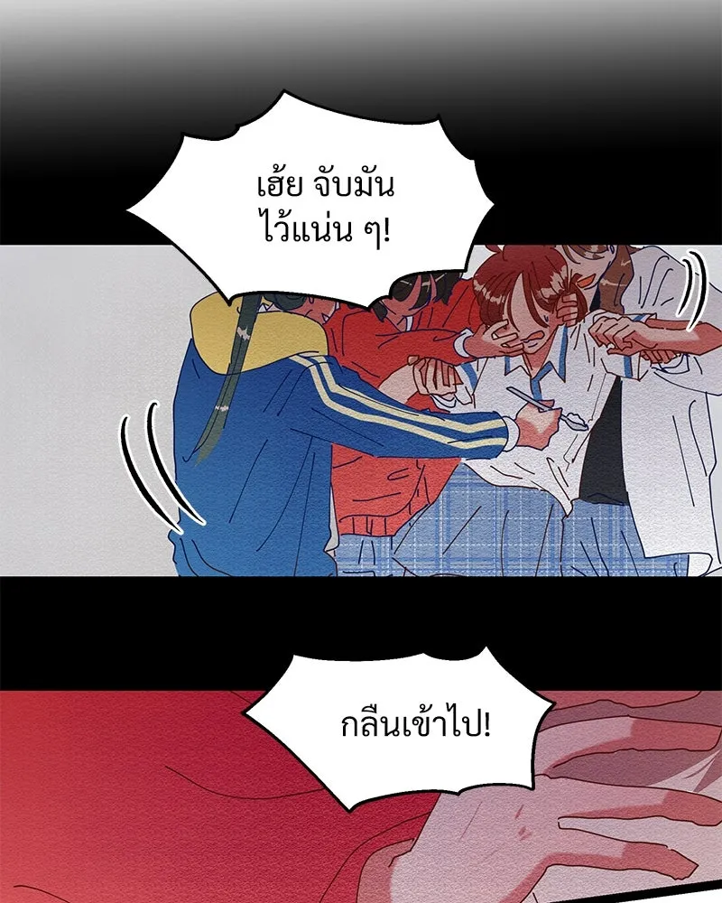 Pyramid Game เกมพีระมิด ตอนที่ 3 รูปที่ 20