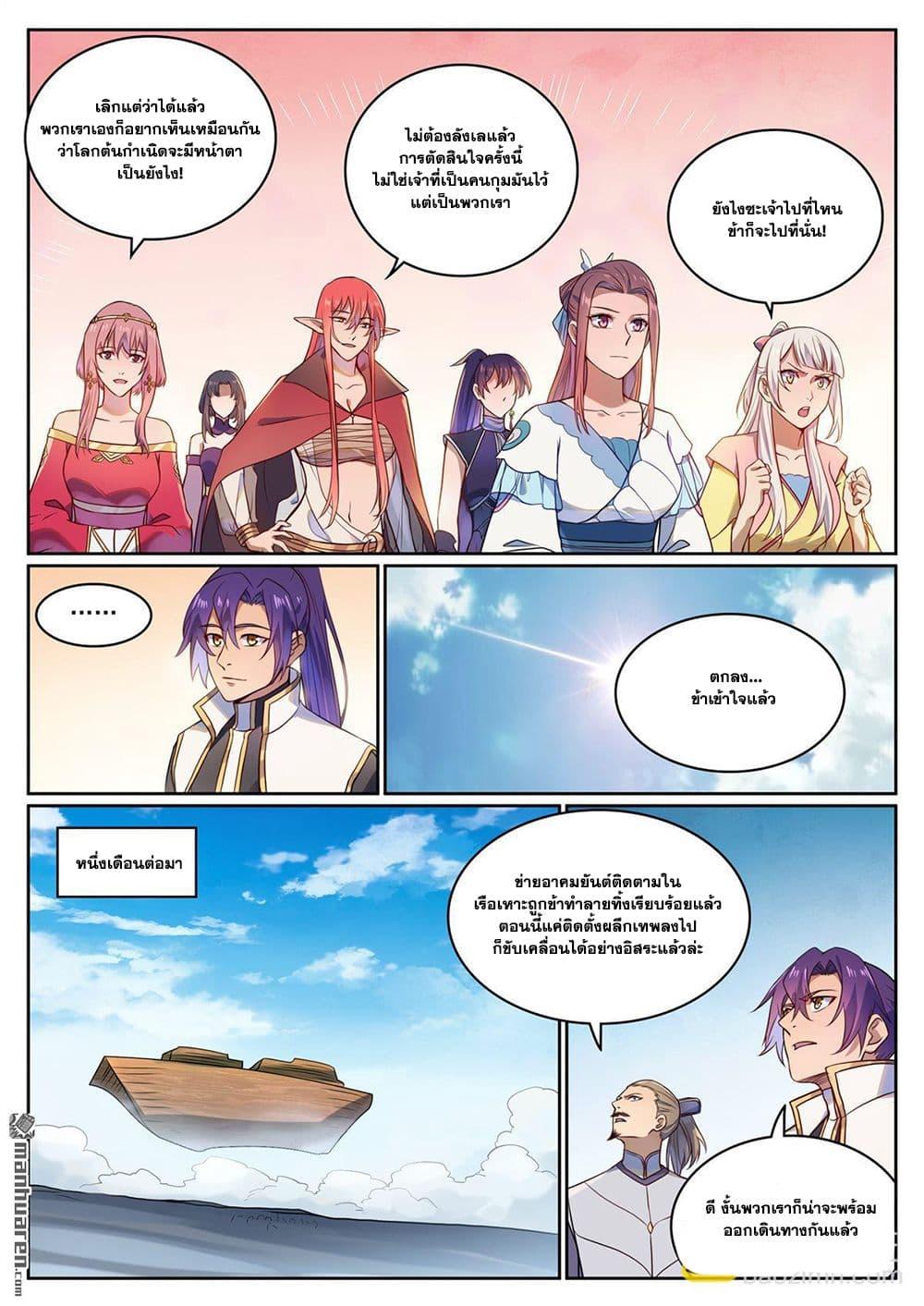 Manga-lc-com อ่านมังงะ อ่านการ์ตูน ออนไลน์ ฟรี Bailian Chengshen ตอนที่ 1 2 3 4 5 6 7 8 9 10 11 12 13 14 ฟรี ไม่มีโฆษณา Manga-lc - อ่าน มังงะ อ่าน การ์ตูน ออนไลน์ อ่านมังงะ ฟรี