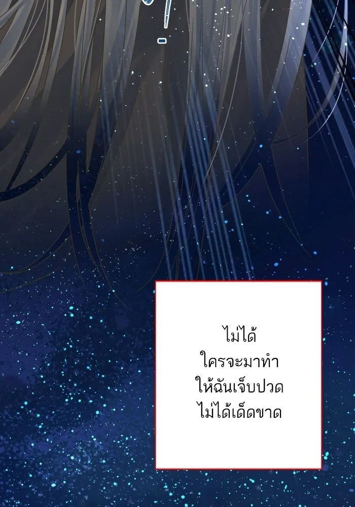 ฉันมันร้าย หรือเพราะโลกไม่น่ารัก ตอนที่ 115 รูปที่ 43