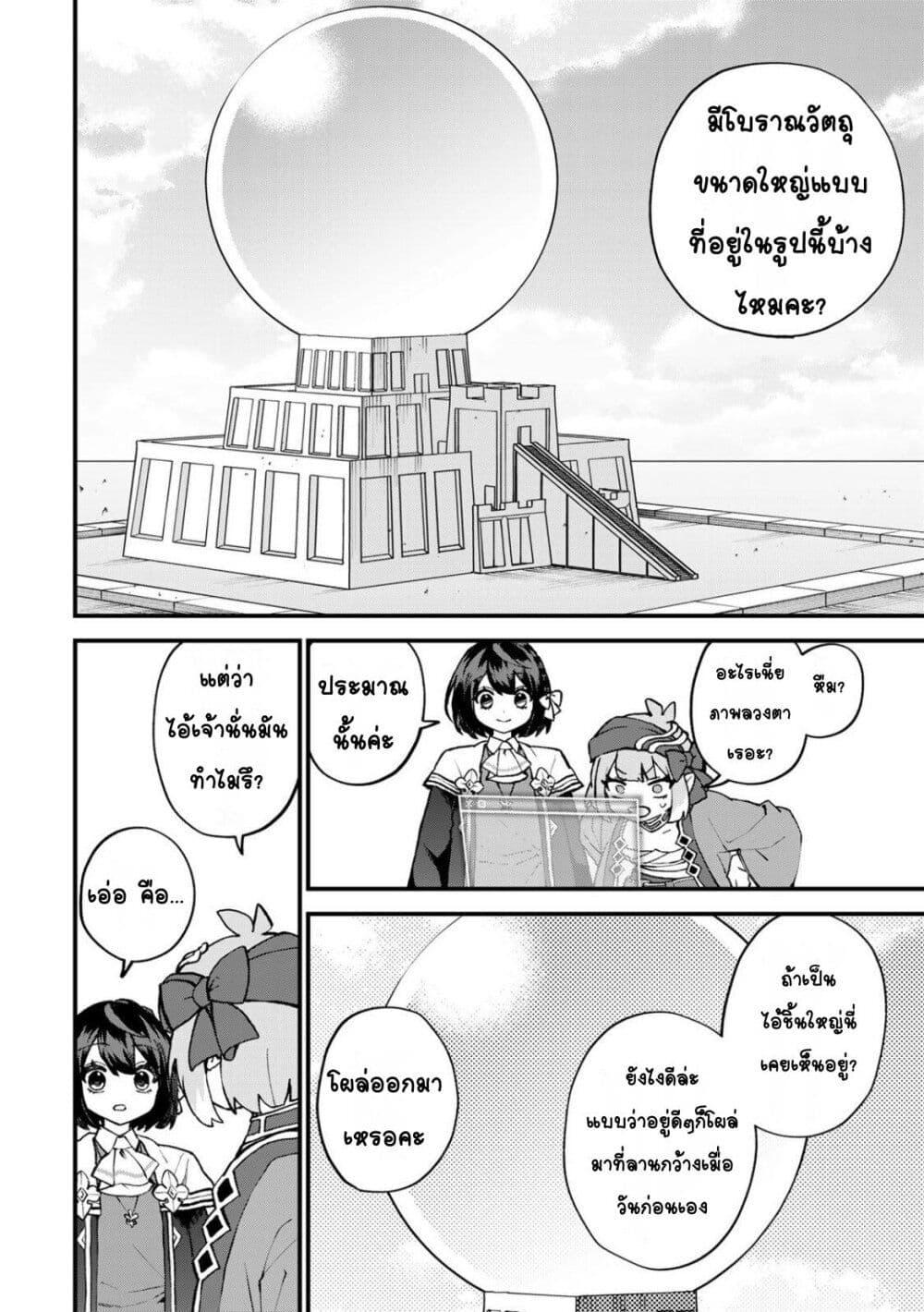 Manga-lc-com อ่านมังงะ อ่านการ์ตูน ออนไลน์ ฟรี Sekai Saikyou no Majo, Hajimemashita – Watashidake “Kouryaku Saito” wo Mireru Sekai de Jiyuu ni Ikimasu ตอนที่ 1 2 3 4 5 6 7 8 9 10 11 12 13 14 ฟรี ไม่มีโฆษณา Manga-lc - อ่าน มังงะ อ่าน การ์ตูน ออนไลน์ อ่านมังงะ ฟรี