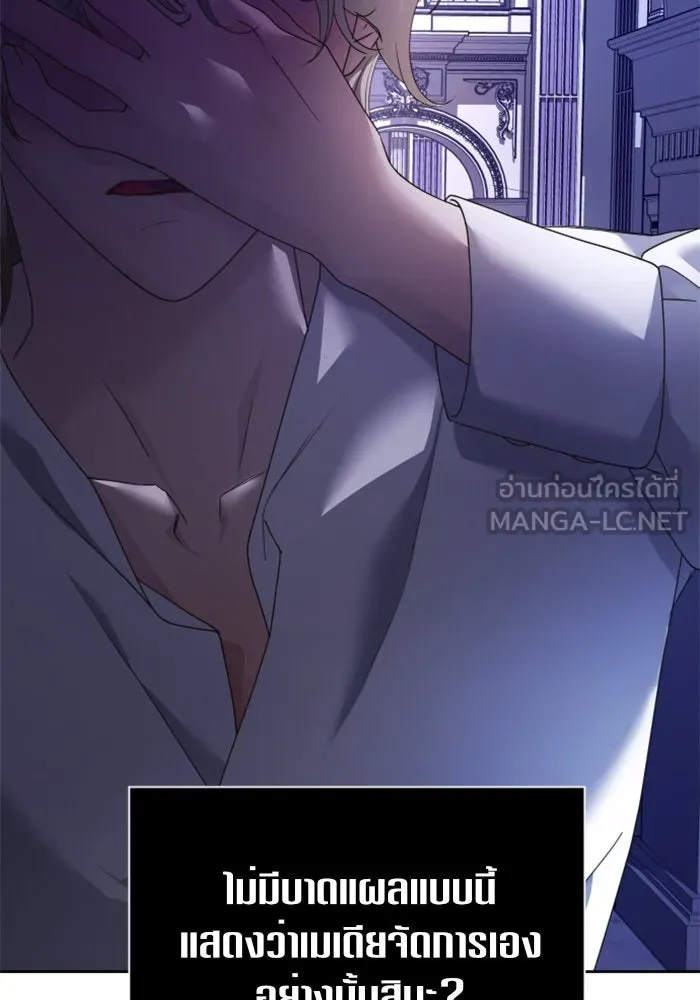 ชิงชีวิตพลิกลิขิตชะตา ตอนที่ 106. แต่งงานแล้วครับ รูปที่ 60