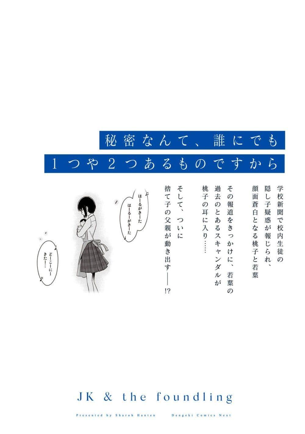 Manga-lc-com อ่านมังงะ อ่านการ์ตูน ออนไลน์ ฟรี JK to Sutego no Akachan ตอนที่ 1 2 3 4 5 6 7 8 9 10 11 12 13 14 ฟรี ไม่มีโฆษณา Manga-lc - อ่าน มังงะ อ่าน การ์ตูน ออนไลน์ อ่านมังงะ ฟรี