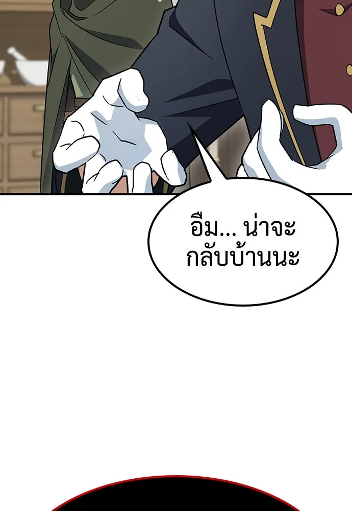 คลินิกสัตว์ต่างโลกของคิมโอจิน ตอนที่ 2 รูปที่ 152