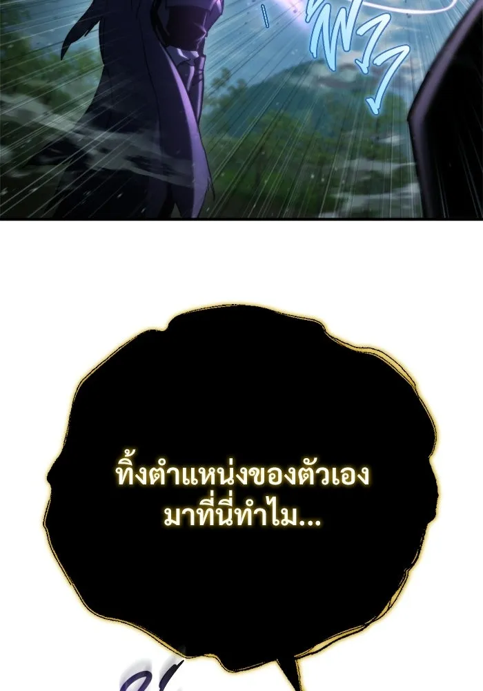 โกดังลับหลังโลกแตก ตอนที่ 76 รูปที่ 101