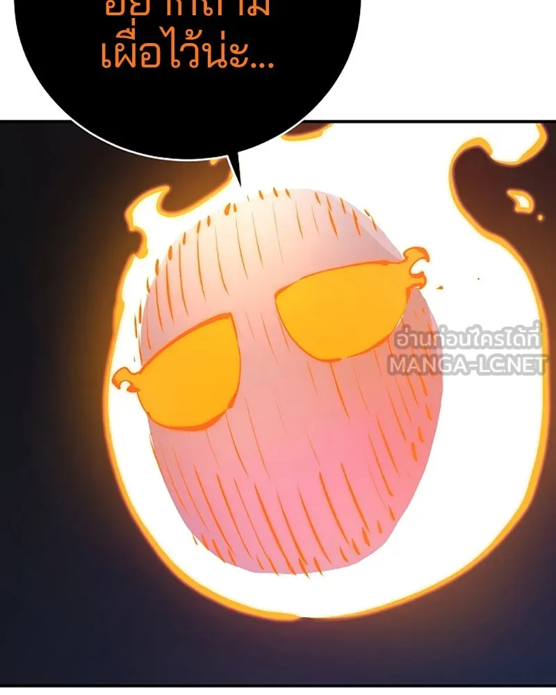 Player ตอนที่ 41 รูปที่ 9