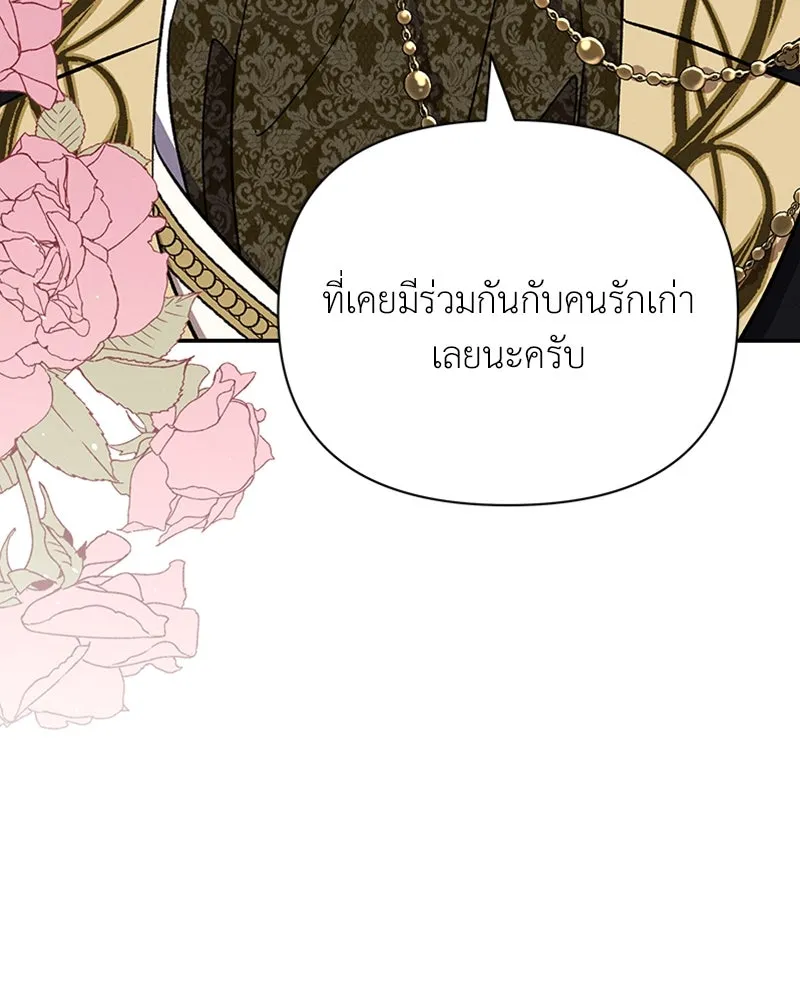 โอ้ ศัตรูที่รัก ตอนที่ 50 รูปที่ 122