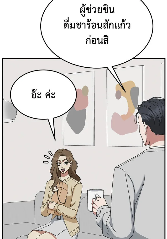 ช่วยเปลี่ยนฉันที ตอนที่ 300. ซีซัน 3 โซอินกุก 8 รูปที่ 112