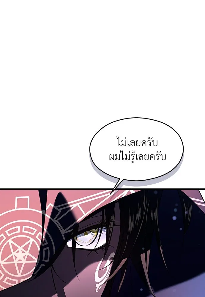 จักรพรรดิคลั่งรักที่เด็กกว่าฉันพันปี ตอนที่ 44 รูปที่ 103