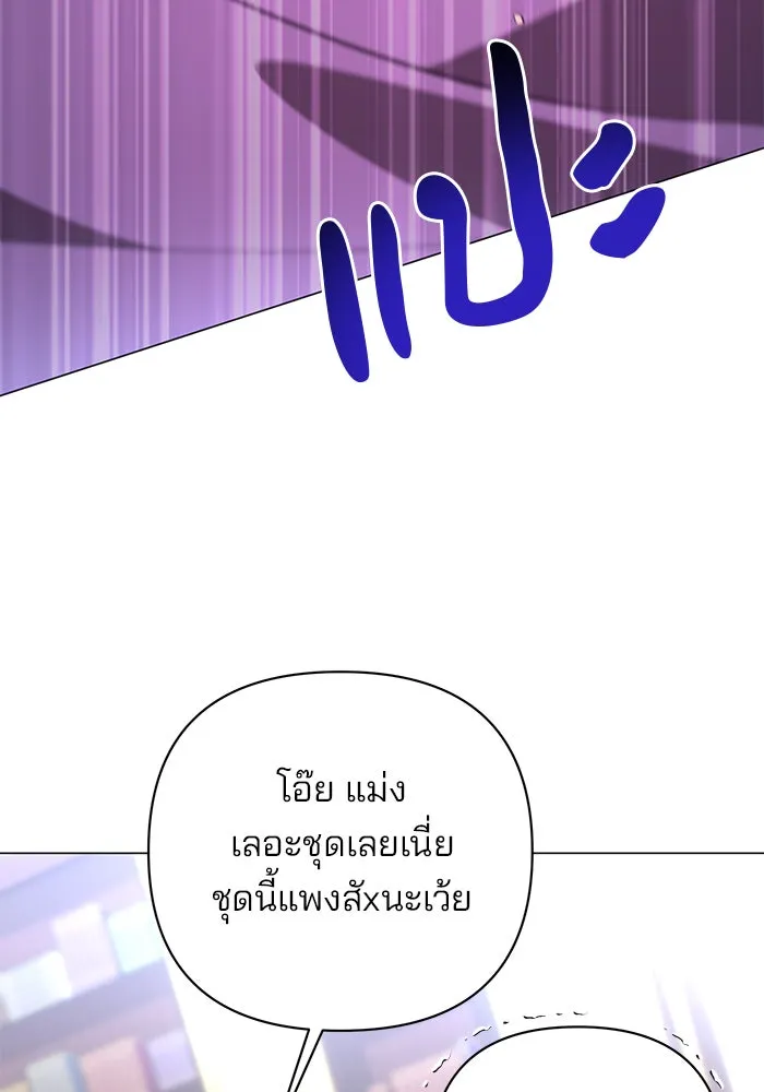 อะคาเดมีนี้เห็นทีจะเจ๊ง ตอนที่ 50 รูปที่ 107