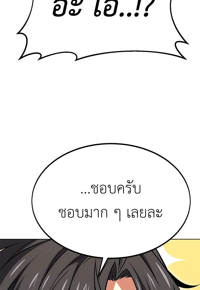 ไอ้เพลเยอร์นั่น ฉันฆ่ามันเอง ตอนที่ 16 รูปที่ 115