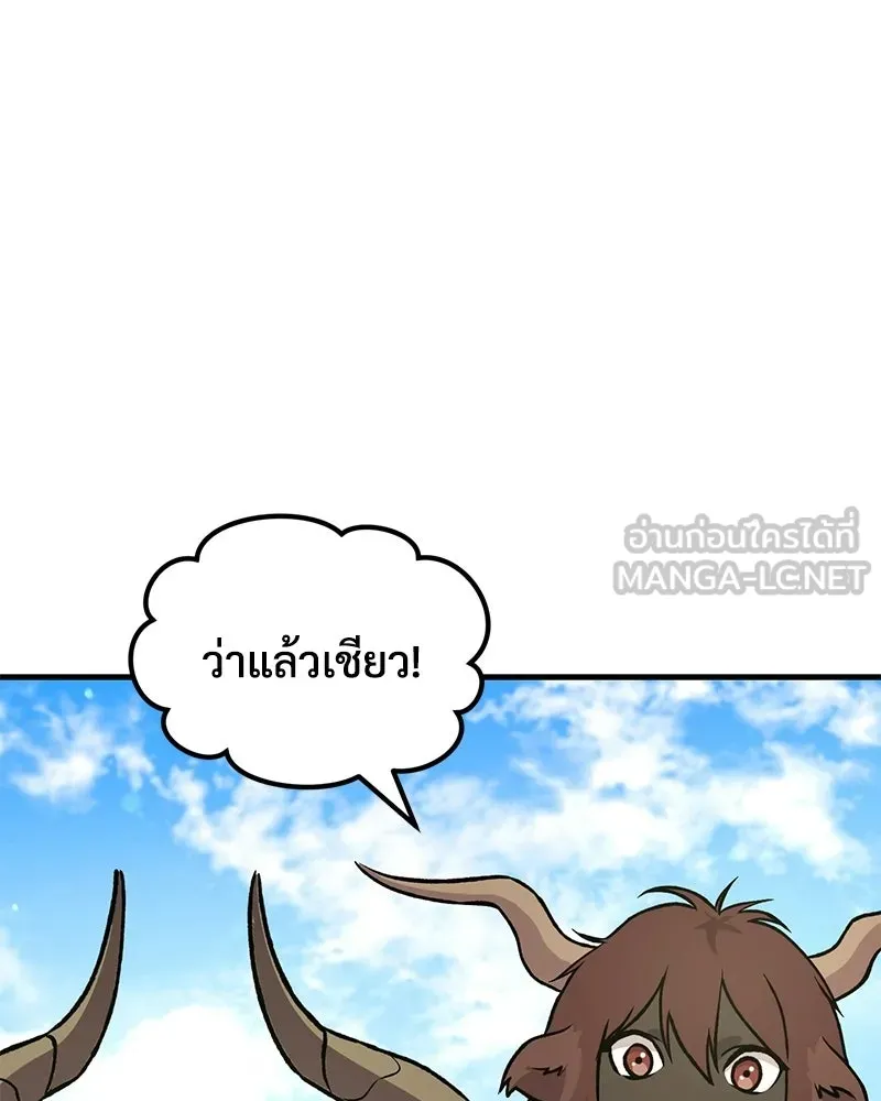 ปลูกผักพิชิตหอคอย ตอนที่ 108 รูปที่ 117
