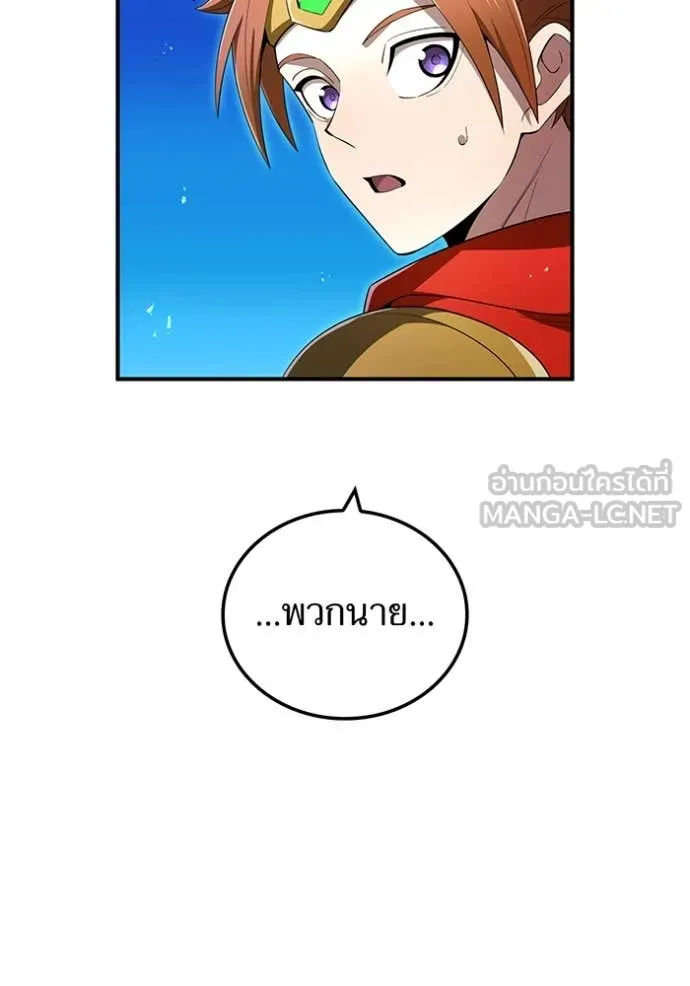 ฮันเตอร์สกิลโกง ตอนที่ 80 รูปที่ 127