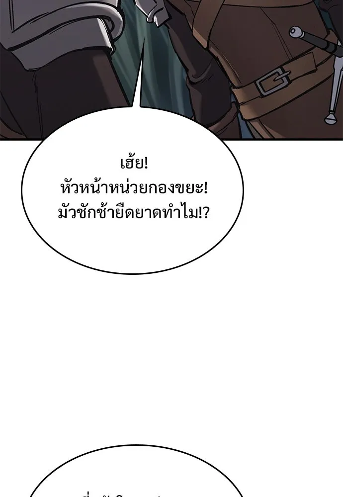 อัศวินวันเดียว ตอนที่ 11 รูปที่ 76