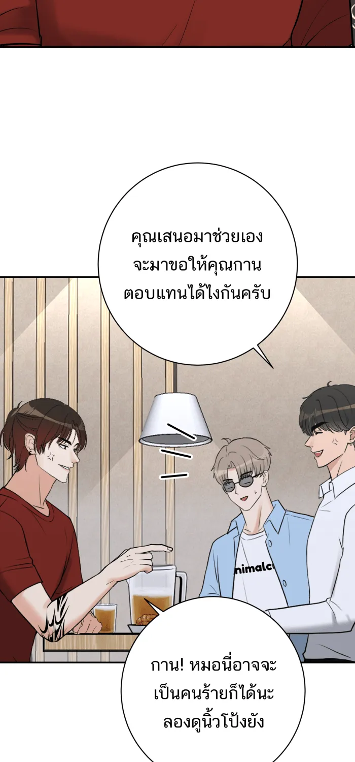 ตื่นมาอีกทีก็เป็นนายเอกไปซะแล้ว ตอนที่ 26 คนร้าย รูปที่ 53
