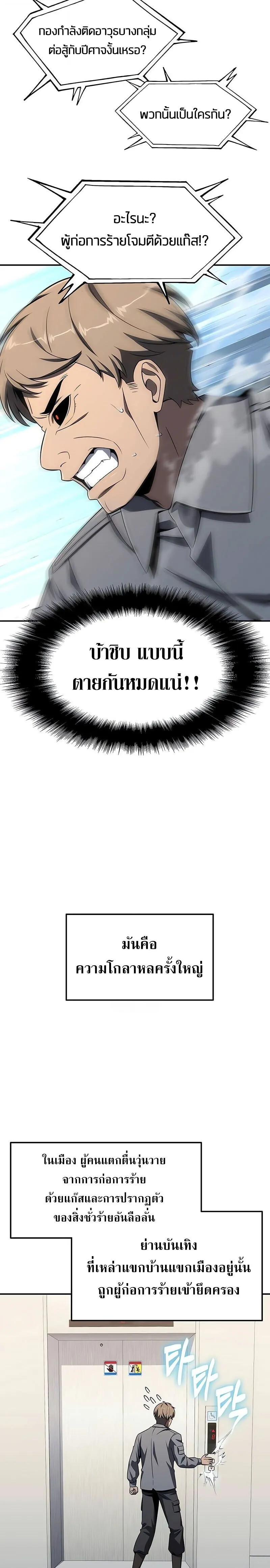 The Knight King Who Returned With a God ตอนที่ ตอนที่ 127 รูปที่ 2