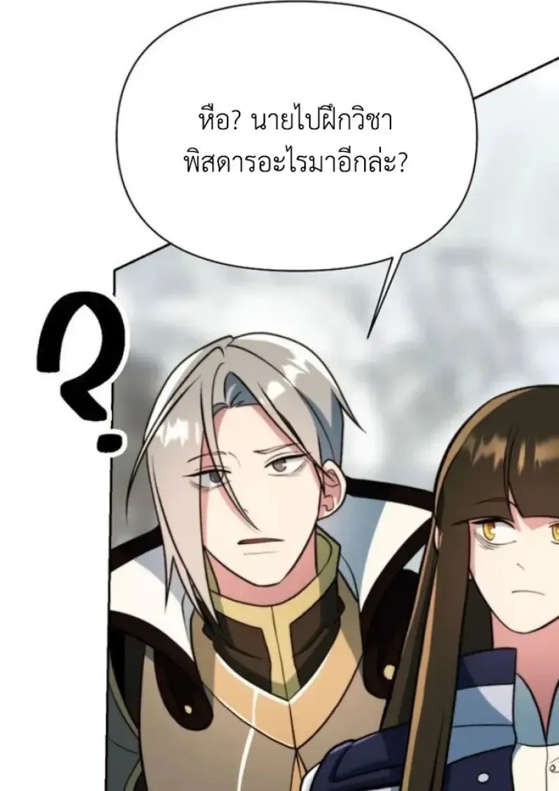 Archmage Transcending Through Regression ตอนที่ ตอนที่ 165 รูปที่ 100