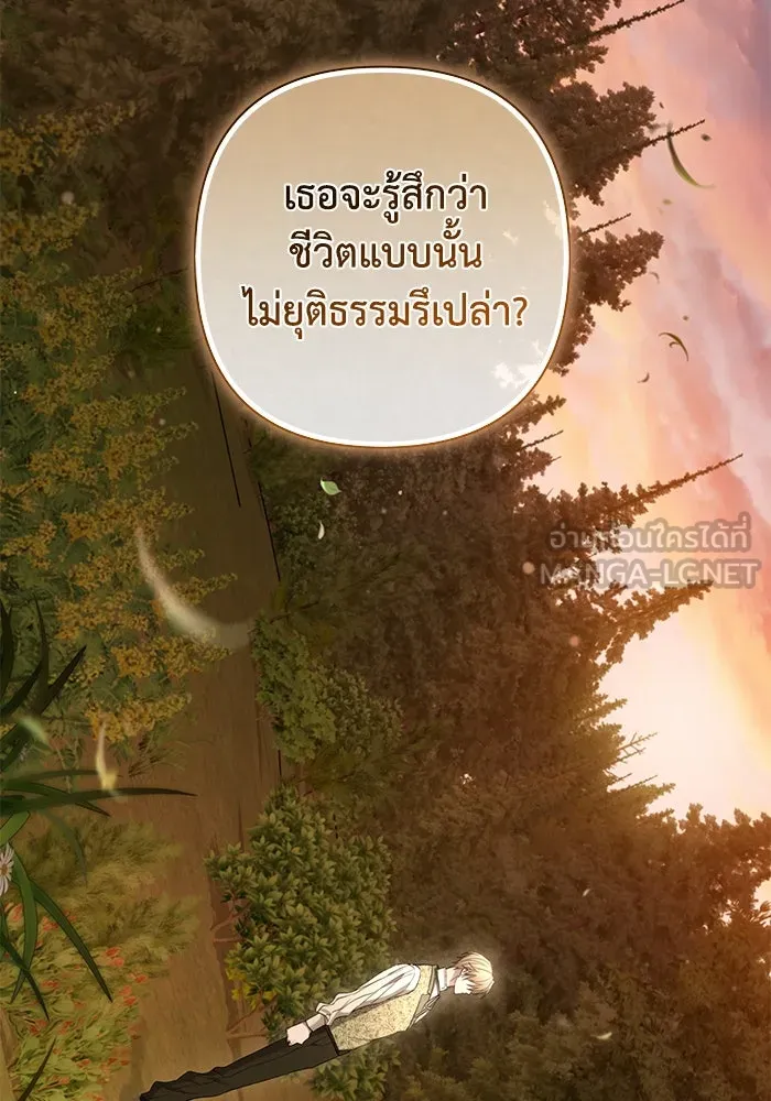 เกมรักด่านสุดท้ายจับนายพระเอก ตอนที่ 40 รูปที่ 3