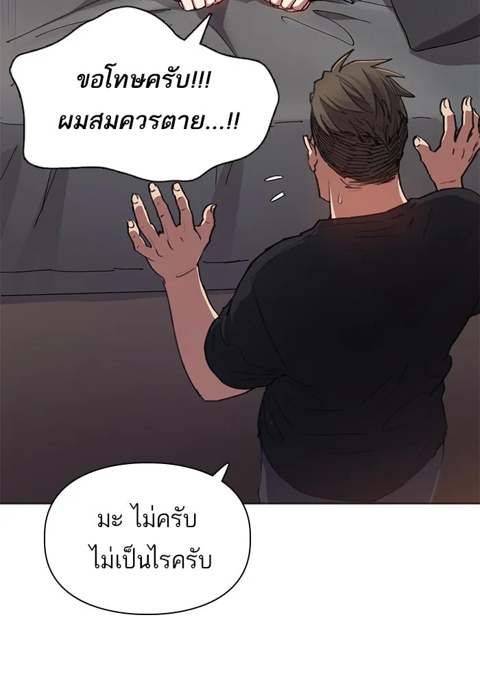 My S-Class Hunters ตอนที่ 19 ผู้อุปถัมภ์ไร้ที่ติ รูปที่ 17