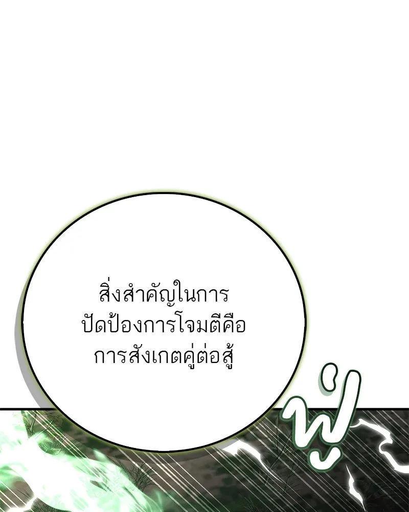 สุดยอดเทรนเนอร์แห่งยุทธภพ ตอนที่ 69 วิชาใหม่ รูปที่ 19